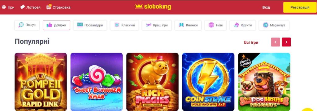 Где взять промокоды на фриспины SlotoKing