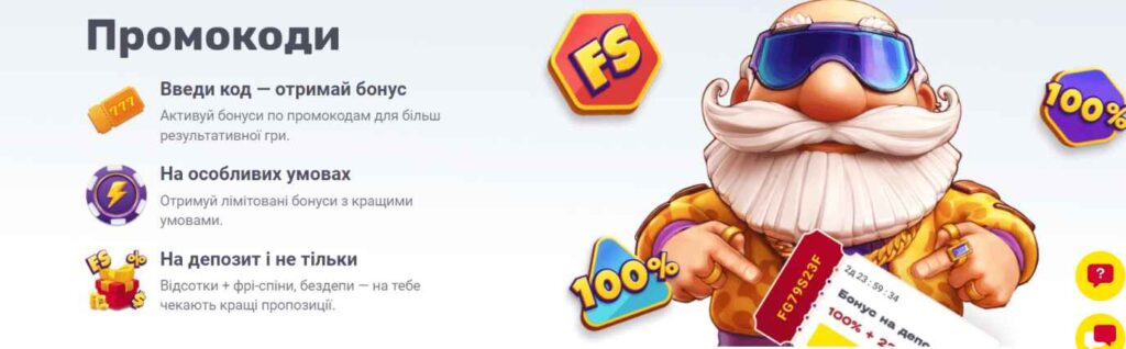 все промокоды слото кинг