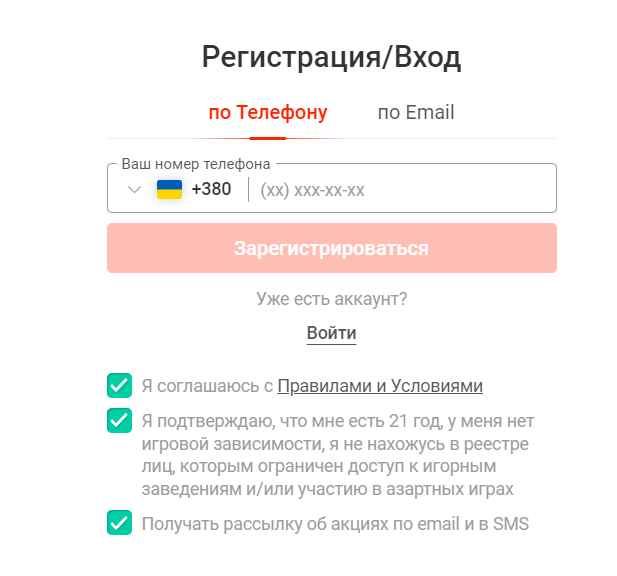 активация Пин Ап промокода