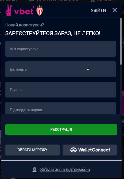 регистрация по промокоду