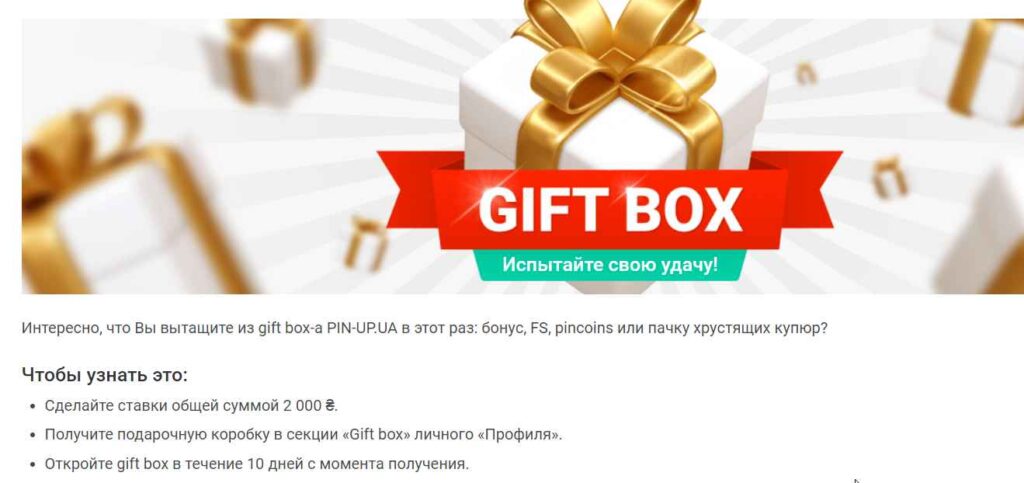 найти промокод казино Пин Ап