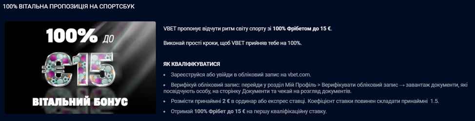 бездеп промокод