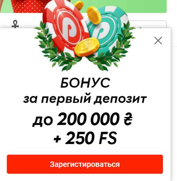 Pin Up промокод