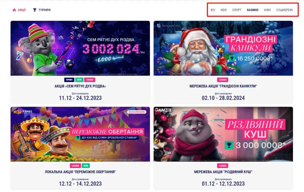 Фриспины, бонусы на депозит