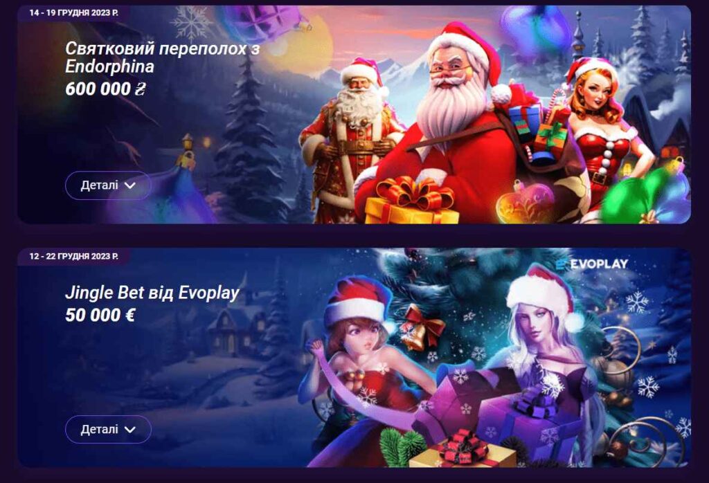 Турниры с промокодами