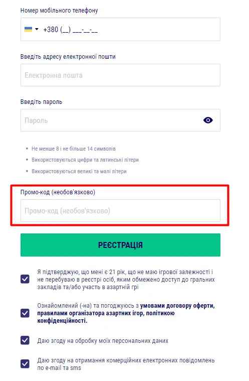 Favbet промокоды при регистрации