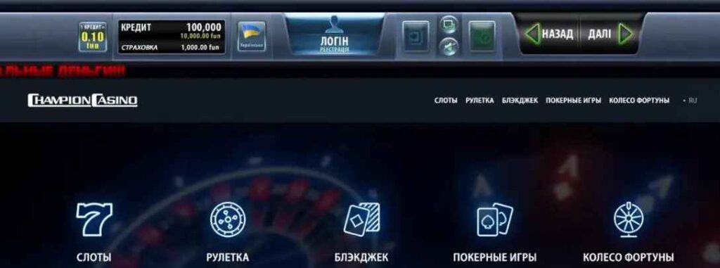 Champion бездепозитный промокод