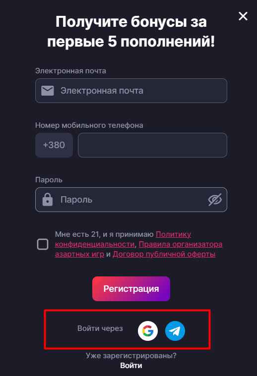 как воспользоваться промокодом