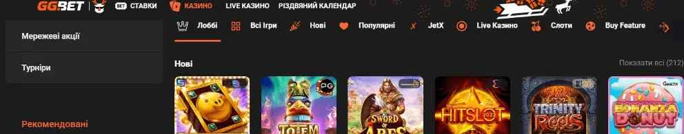 GGBet бездепозитный промокод