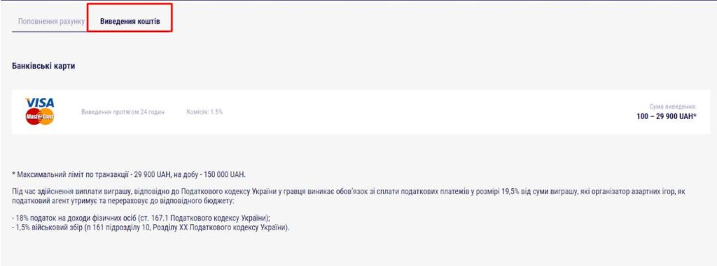 вывод средств