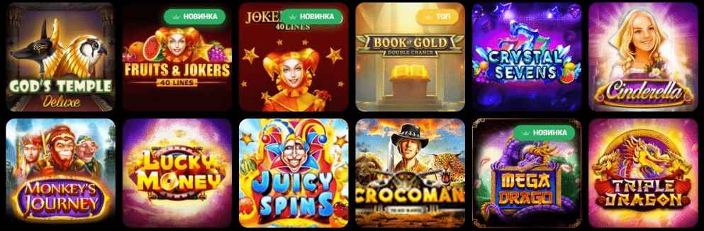 Как отыграть промокод