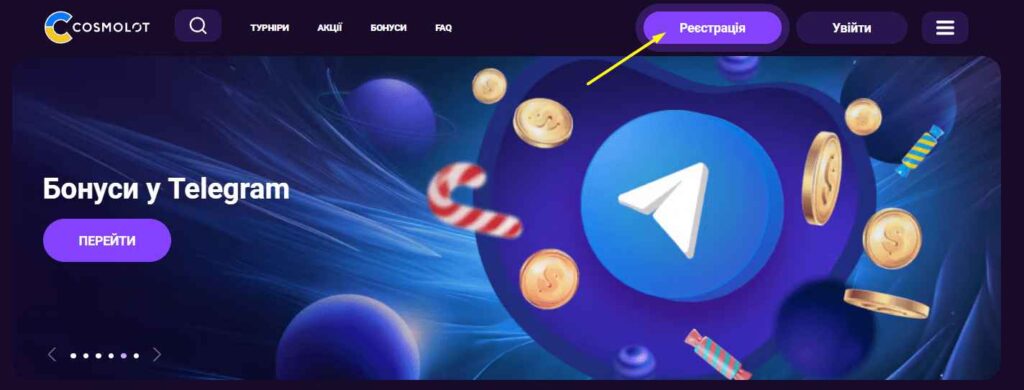 как начать играть с промокодами в космолот