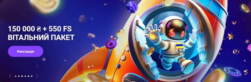 бонусы, промокоды и фриспины на Cosmolot