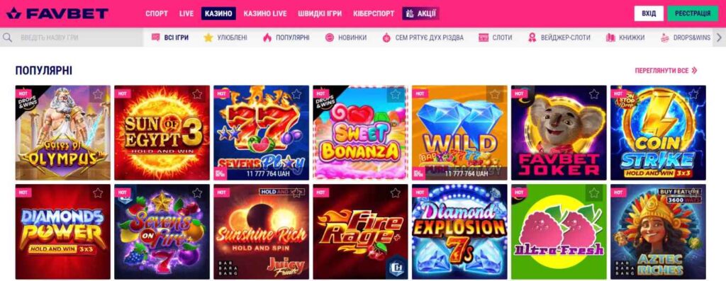 Favbet промокод