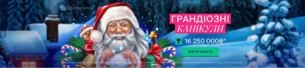 Свежие акции в казино