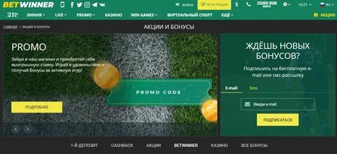 активация промокода