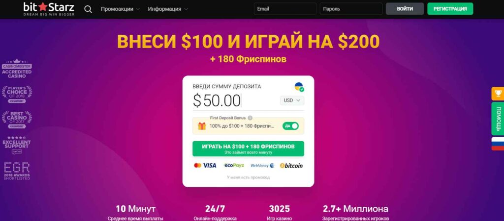 Промокод на фриспины