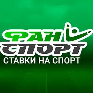 фан спорт промокоды