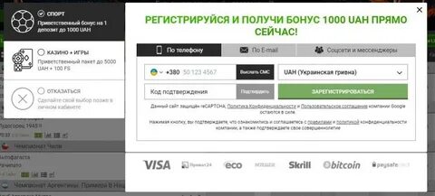 бк фанспорт промокод