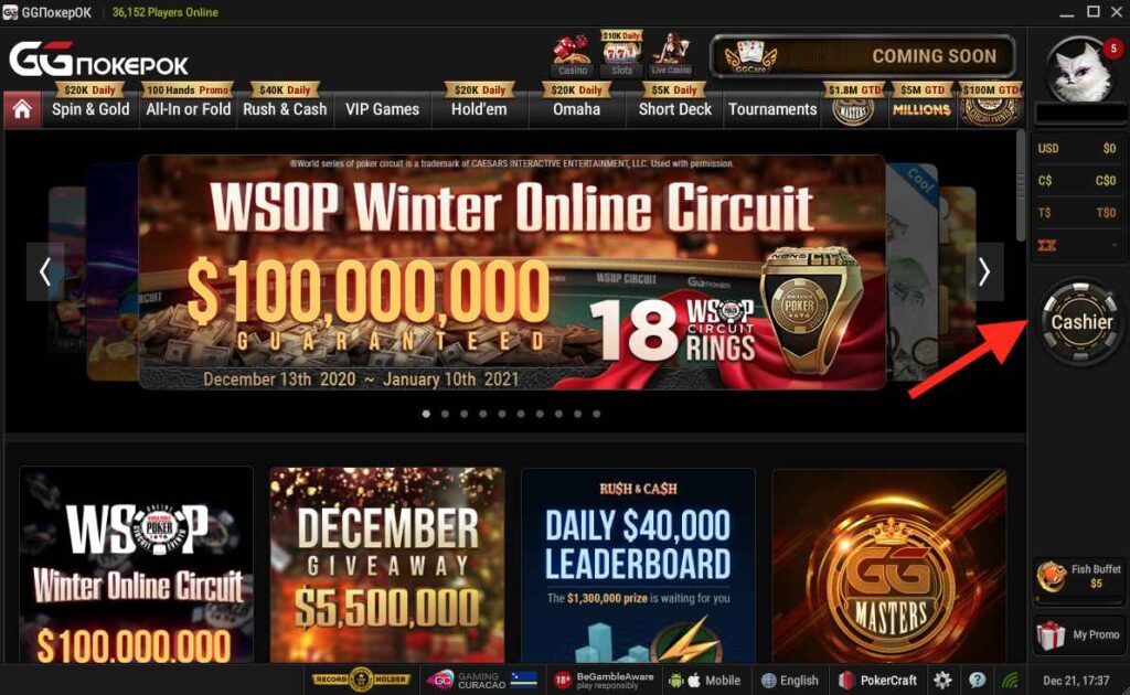 акции ГГПокерок