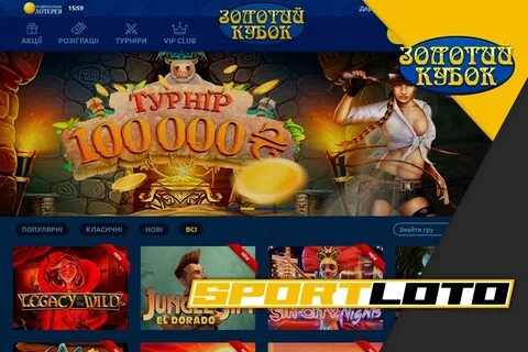 Золотой кубок бездепозитный промокод