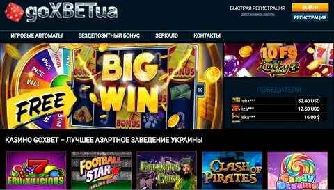 Гокс бет фриспины