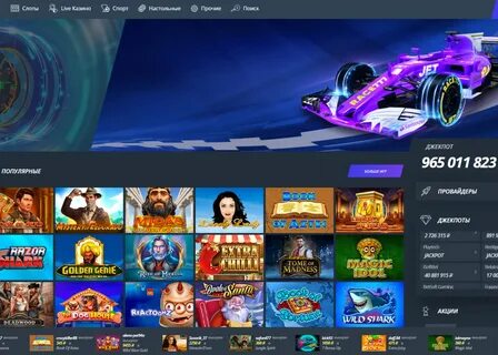 Джет казино промокод