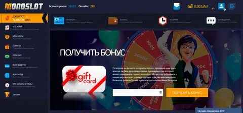 monoslot бонус