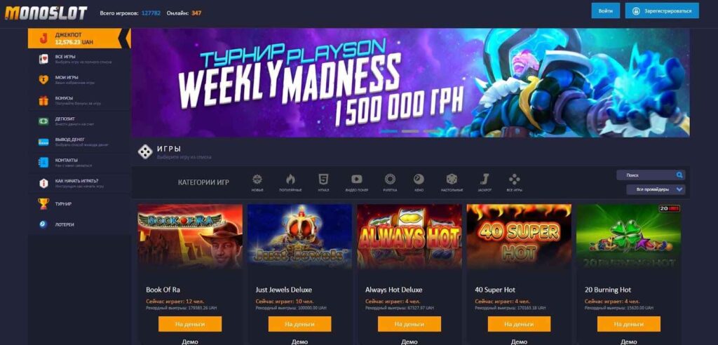 монослот фриспины