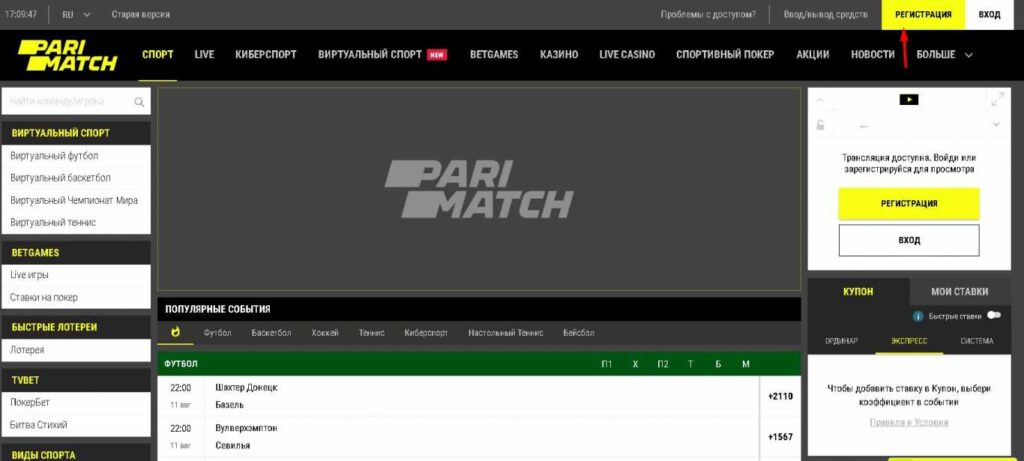 фриспины париматч