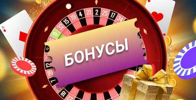 бонусы по промокоду золотолото