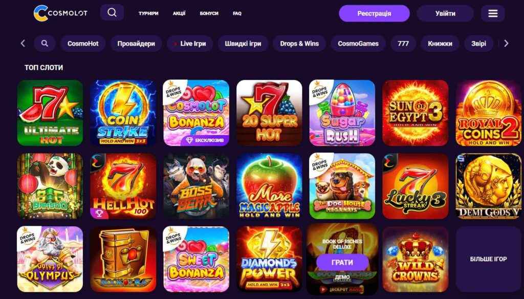 космолот промокод