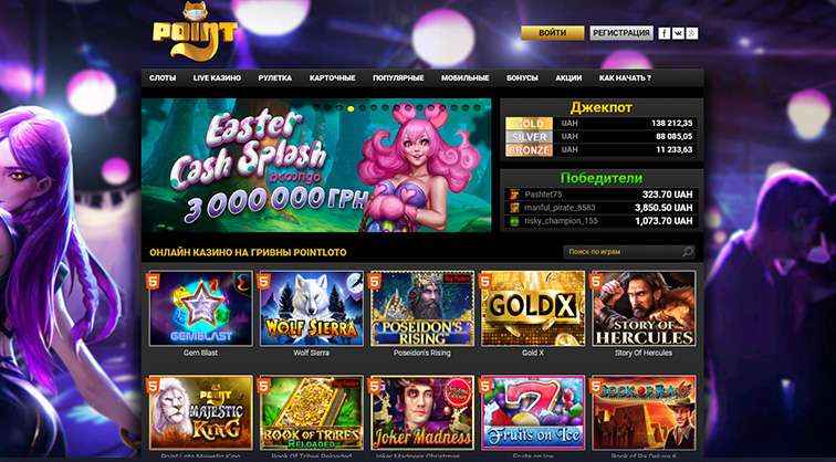 фриспины pointloto