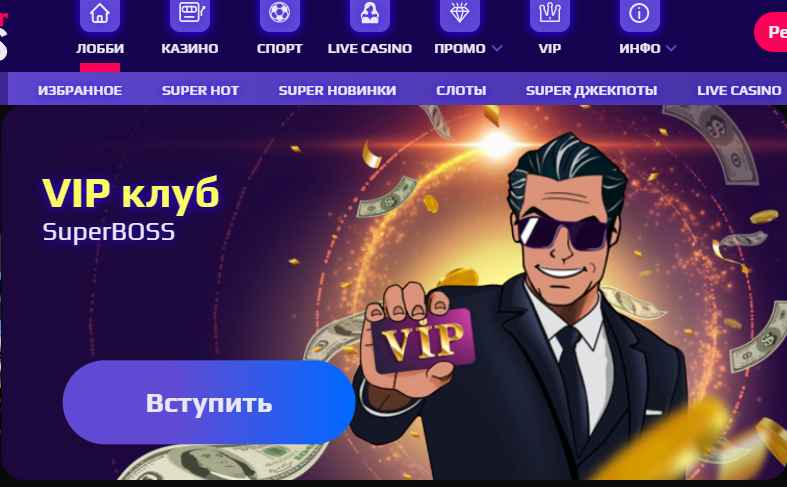 бонусы Superboss