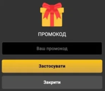 казино юа промокод