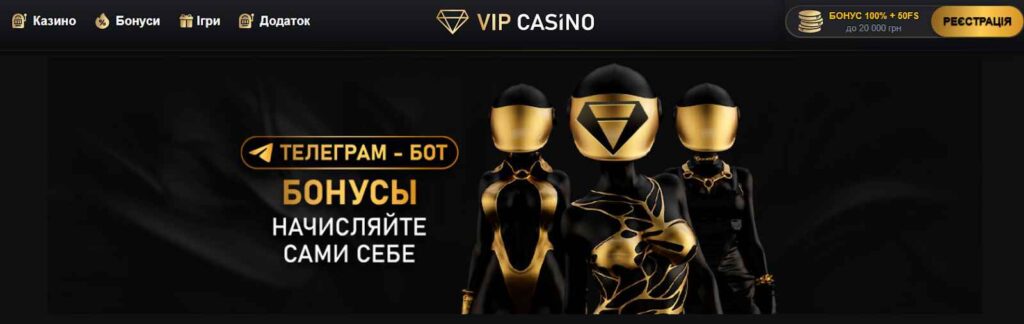вип казино бонус и фриспины
