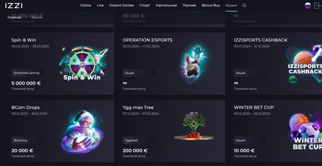 Izzi casino выгодный бездепозитный бонус