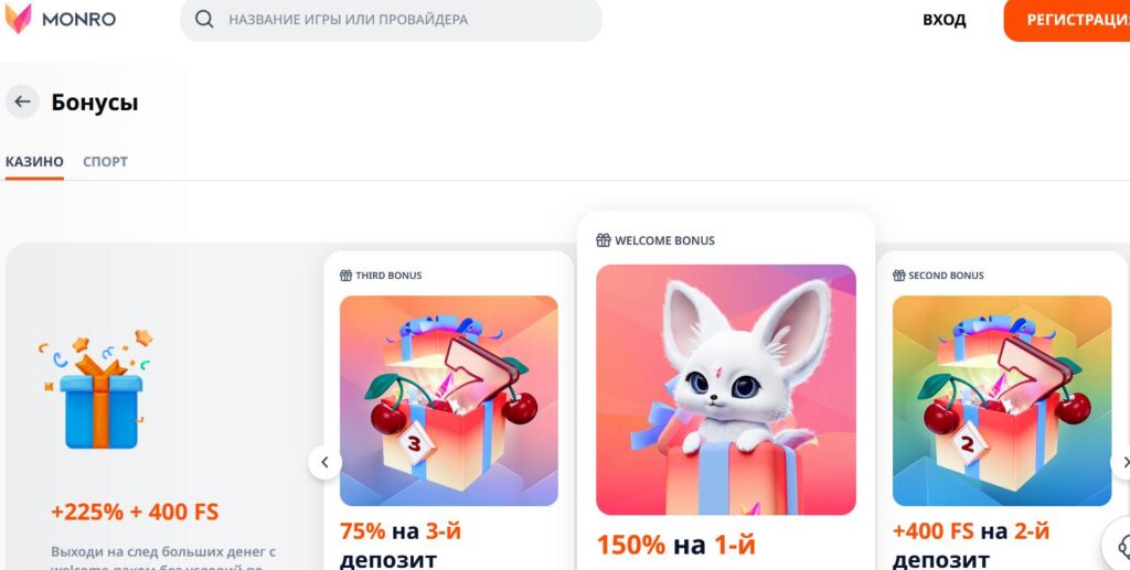 Бездепозитный бонус в online casino Monro
