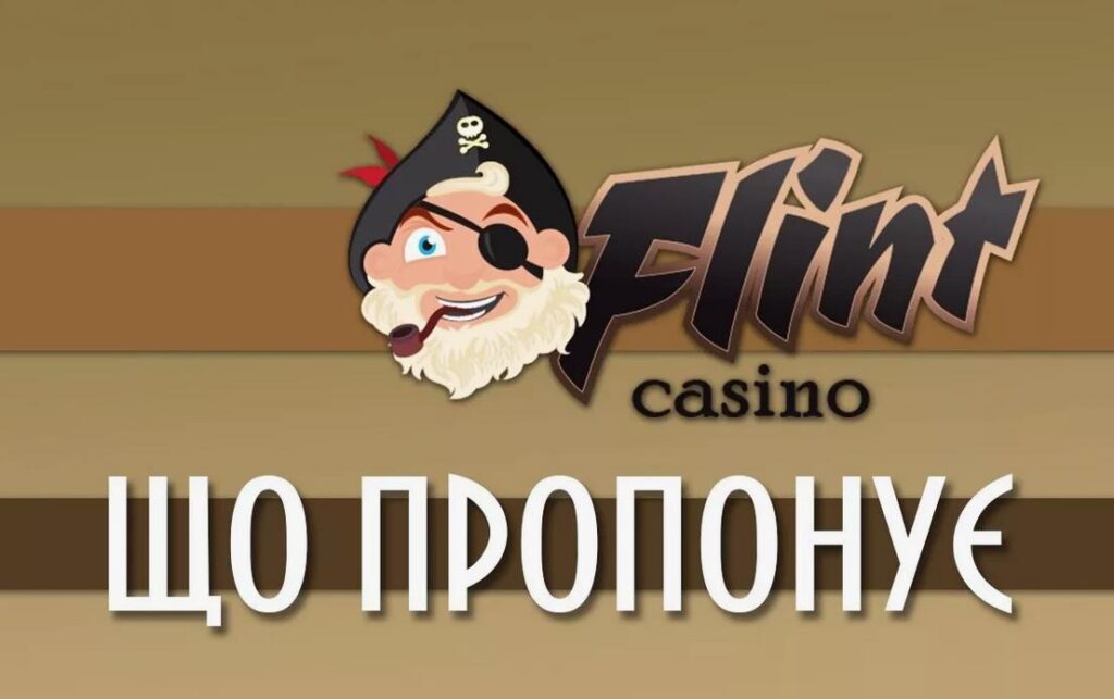 Бездепозитный бонус в новом Flint casino