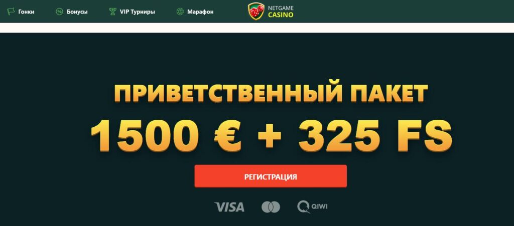 Доступные Нетгейм казино фриспины