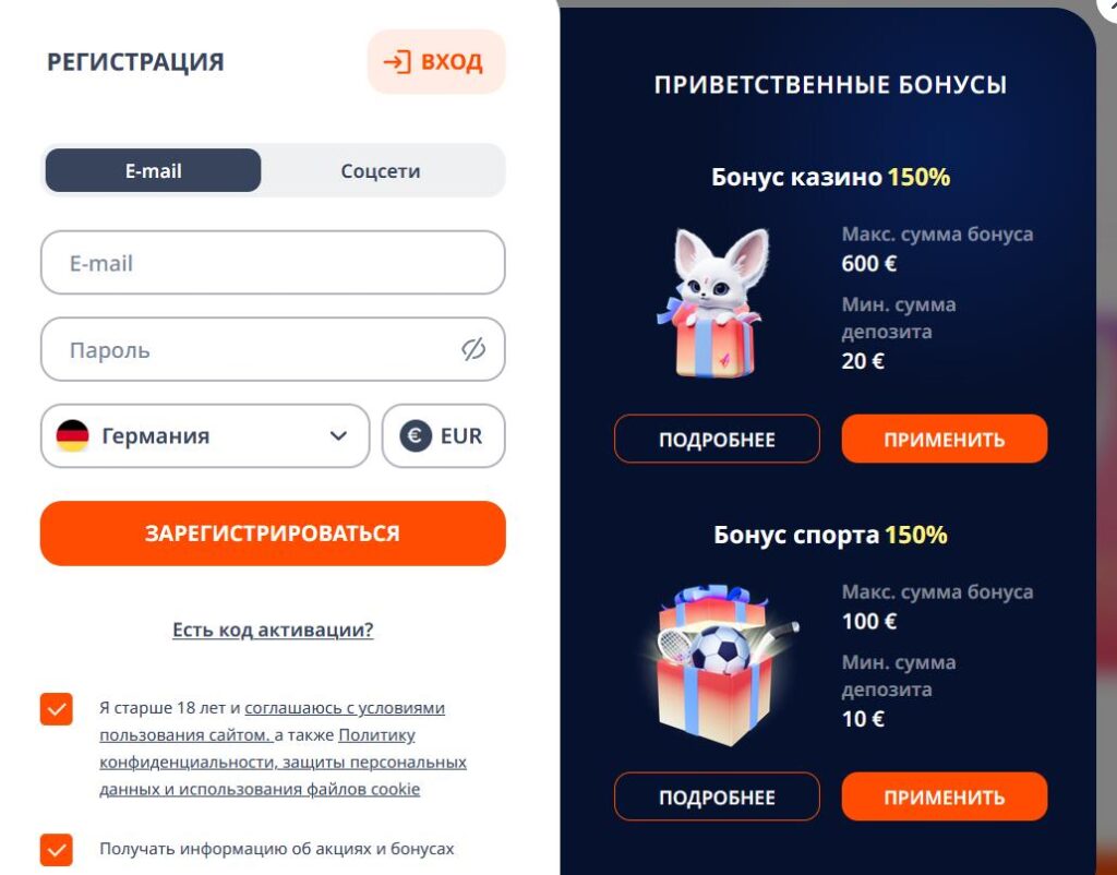 Доступные фриспины Монро казино