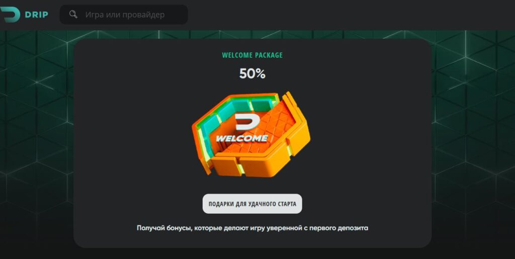 Дрип казино фриспины для постоянных клиентов