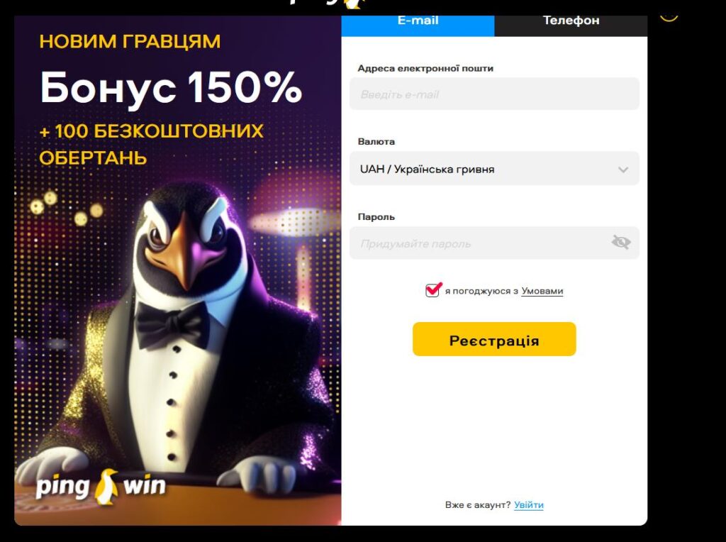 Как получить Pingwin casino фриспины