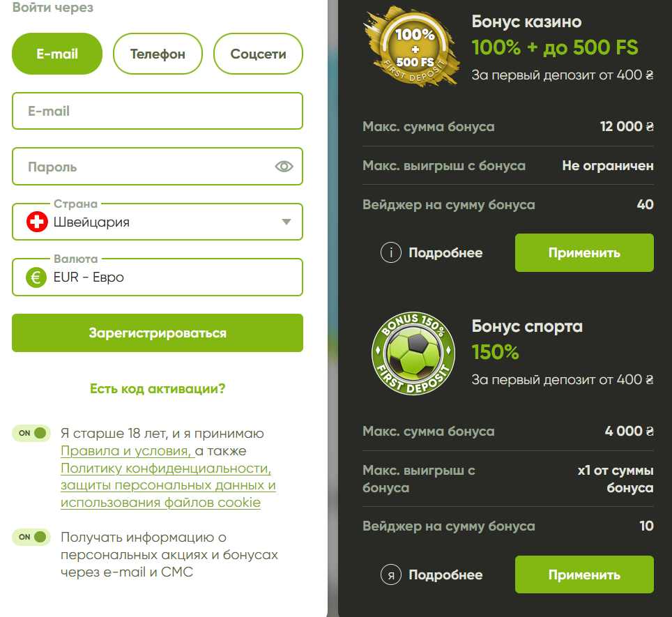 Как получить фриспины в Fresh casino