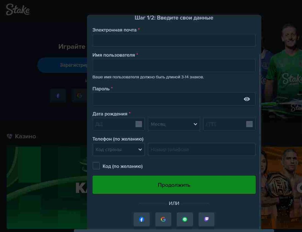 Онлайн казино Stake бездепозитный бонус для постоянных клиентов