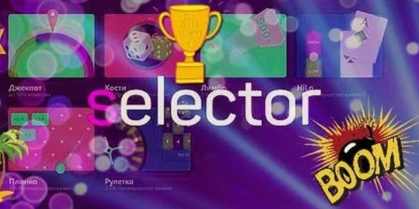 Условия отыгрыша Selector casino бонуса