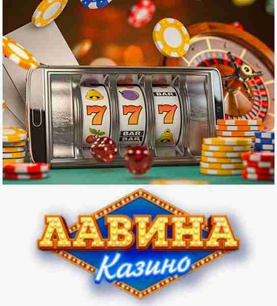 Фриспины в Лавина казино UA