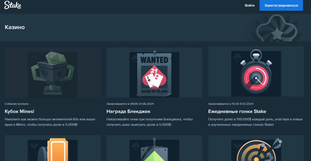 Фриспины в новом Стейк казино