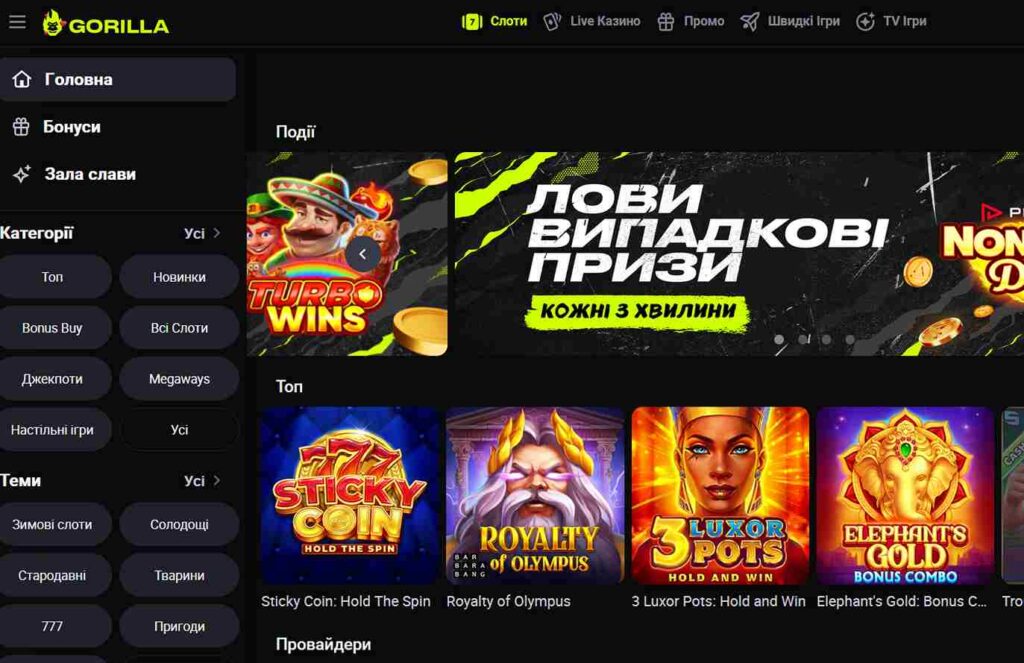 gorilla бонус