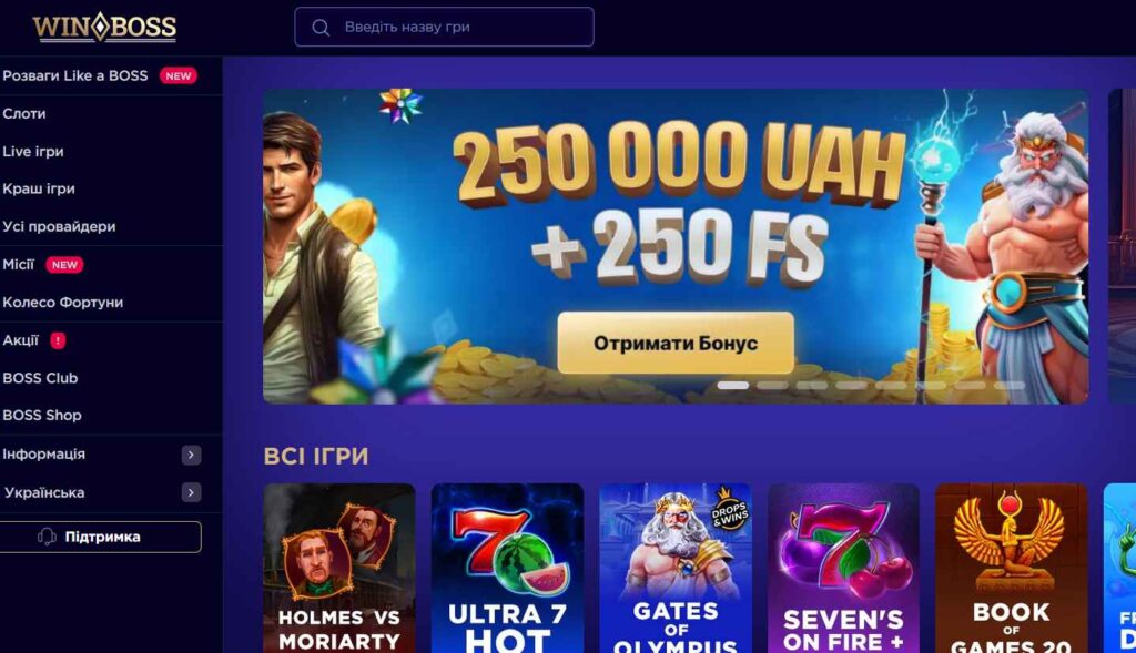 Вин босс бонус